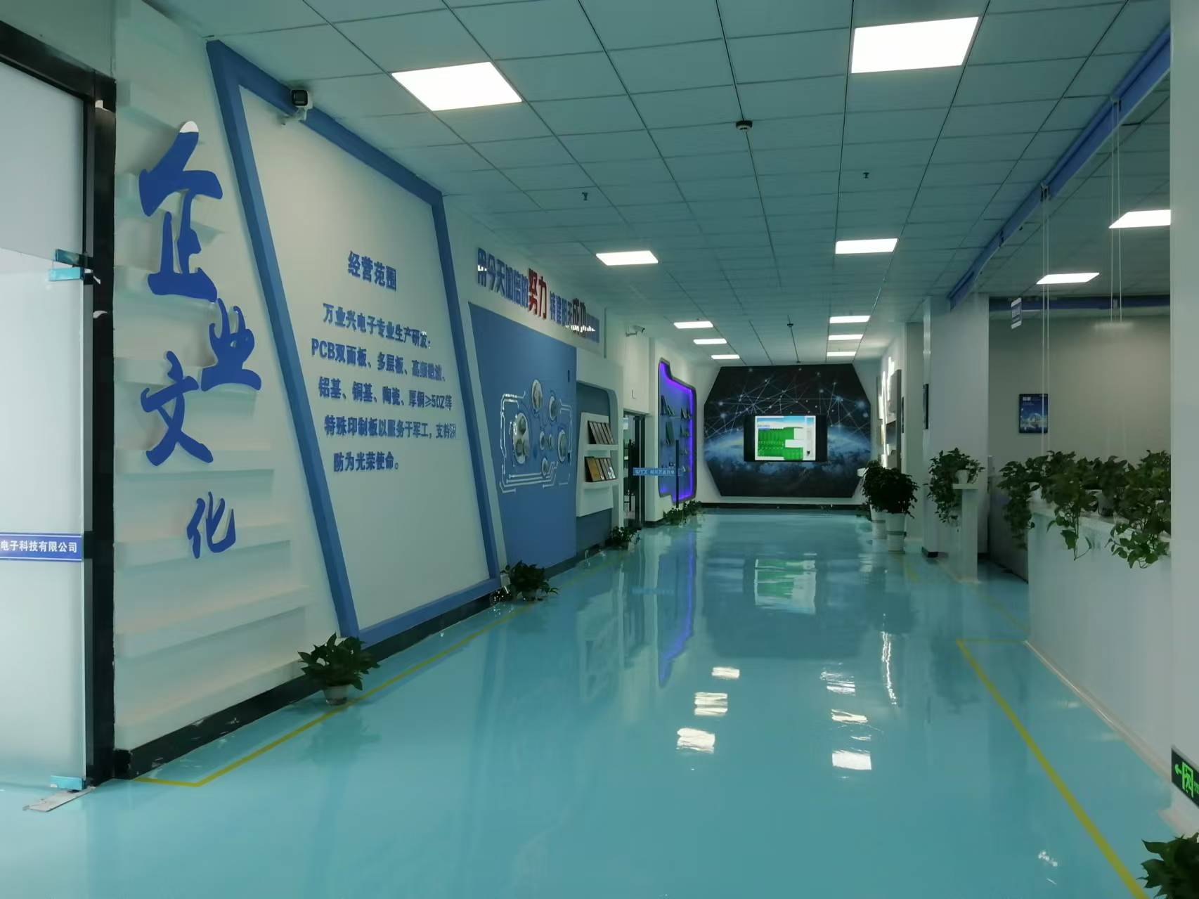 产品展示区